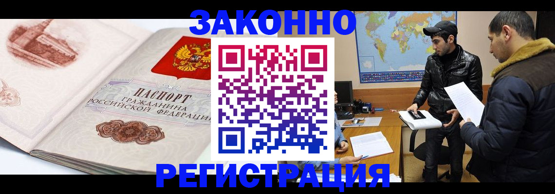 прописка гарантия в Камызяке