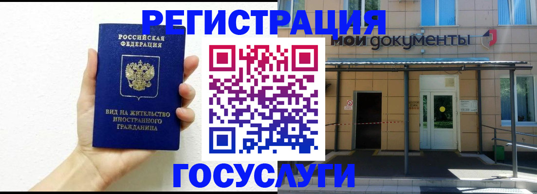 временная регистрация надежно в Камызяке