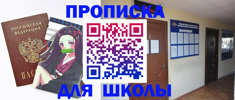временная регистрация недорого в Камызяке