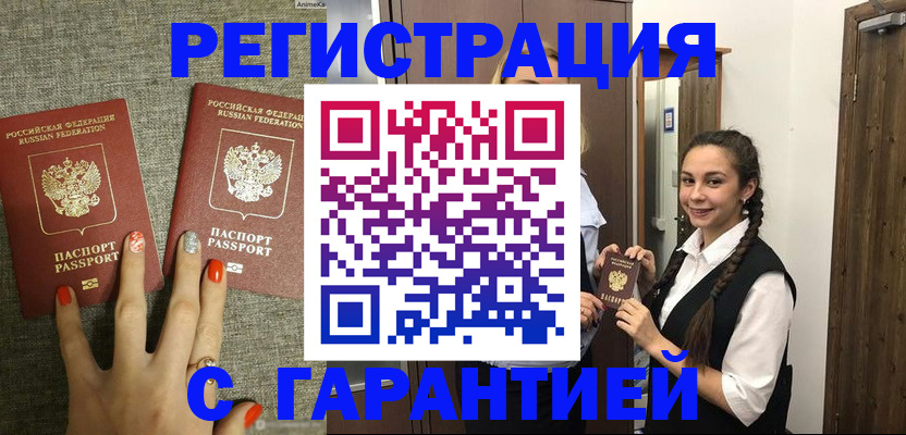 где прописаться в Камызяке