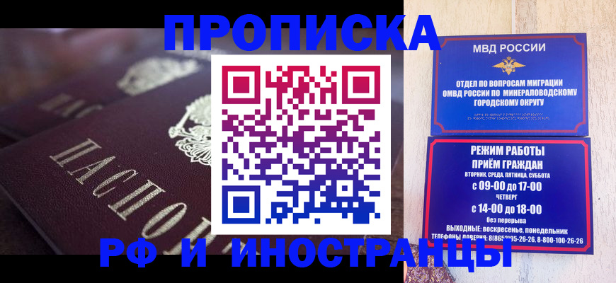где прописаться в Камызяке